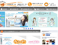 EBA株式会社お客様の声