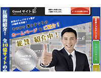 Goodサイト