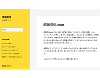 情報発信.com