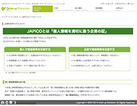 個人情報資格講座案内