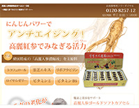 高麗人参サプリ