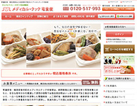 メディカルクック宅食便