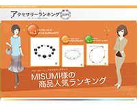 MISUMIランキング