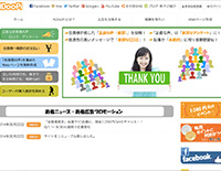 ADoopiポイントサービス