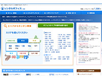 レンタルオフィス.com
