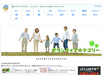 総合ランキングサイト