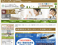 六方銀米通信販売